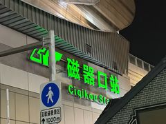 -磁器口古镇
