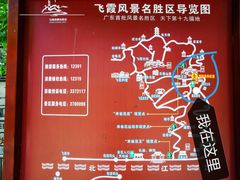 -飞霞风景名胜区