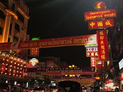 -唐人街(耀华力路)