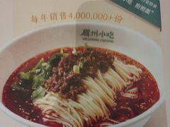 -眉州小吃(石景山店)