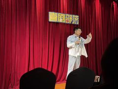 -喜剧部落脱口秀(三里屯店)