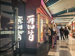 -再回首(兰州中心店)