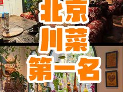 -懒人盐府人家(安贞店)