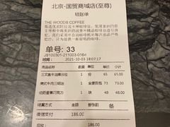 -THE WOODS 简餐 (国贸商城店)