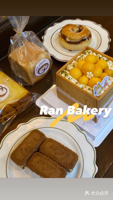 RAN BAKERY图片