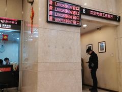 -中国工商银行(上海市延安西路支行)