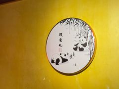 -小吊梨汤·北京菜·烤鸭(白石桥南店)