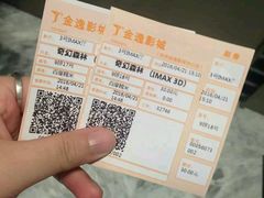 -金逸影城(影视中心IMAX店)