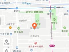 -北京国子监胡同