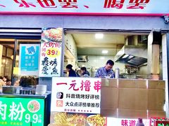 -郑记•不夜城烧烤•龙虾•虾蟹(黄鹤楼店)