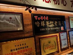-可口香·非遗老号烧烤(南岗直营店)