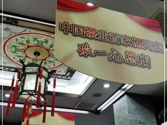 -张一元(总店)