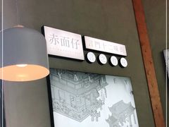 -赤面仔(麓湖美食岛店)