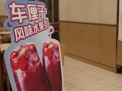 -德克士(保利城店)