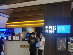 -阿嬷手作(深圳万象天地店)
