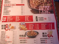 菜单-蛙来哒(茂业店)