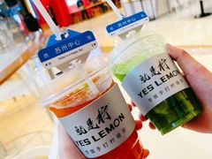 -Yes Lemon就是柠·手打柠檬茶(苏州中心一店)
