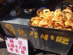 iphone_upload_pic-杨记乳扇·雕梅