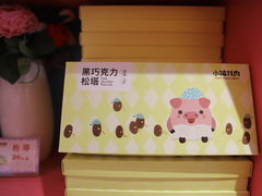 -小猪找肉肉脯干(鼓浪屿店)