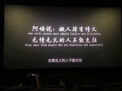 -卢米埃影城(长楹天街IMAX激光店)
