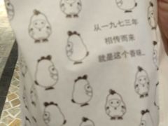 -1973继光香香鸡(合生汇购物中心店)