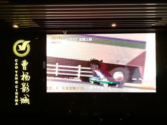 -曹杨影城(曹杨店)