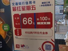 -皇城恒隆广场