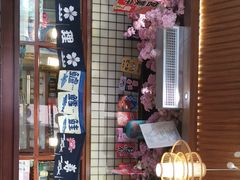 -尺山寸水日料(马桥满天星店)