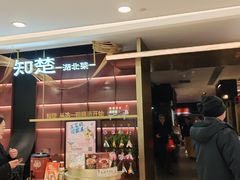 -知楚•精致湖北菜(武商MALL店)