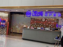 -乔哥铭洋海鲜自助(皇城恒隆广场店)