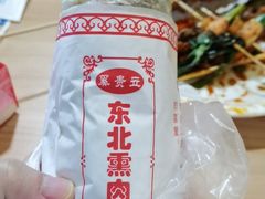 -东北熏肉大饼(后湖店)