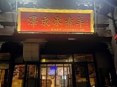 -格日勒阿妈蒙古厨房(大召店)