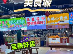 -簋街美食城