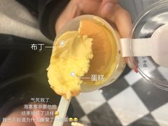 巴黎布丁-味多美蛋糕(双安店)