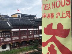 -豫园湖心亭茶楼