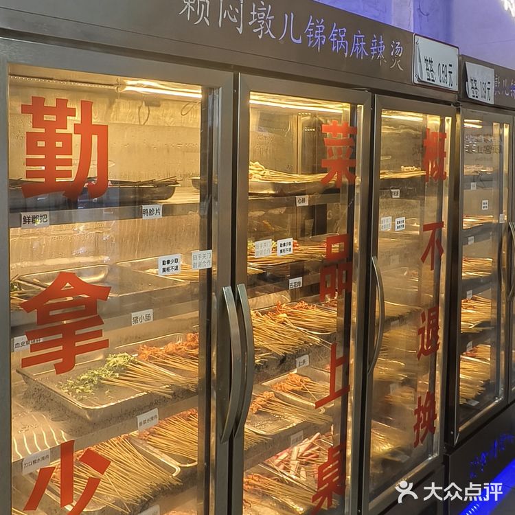 哪个闷墩！串串敢这样做…