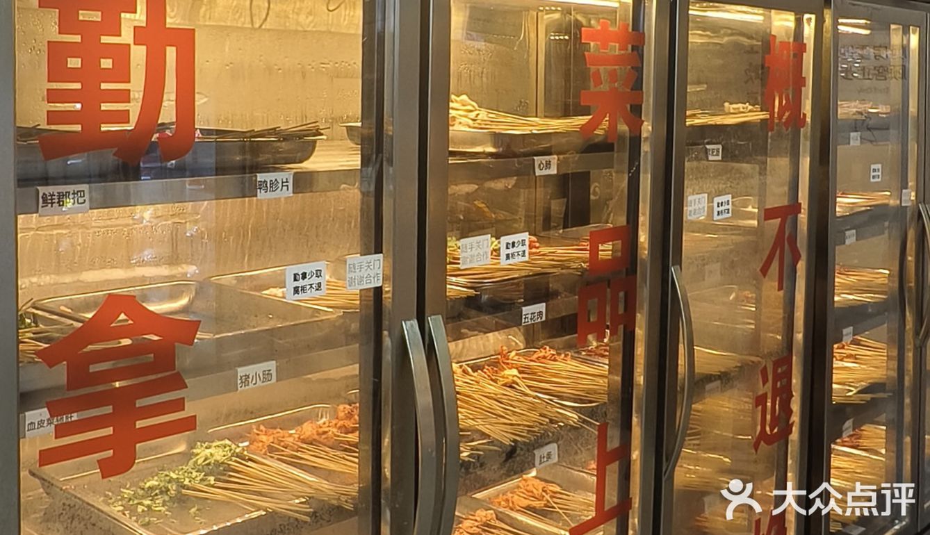 哪个闷墩！串串敢这样做…