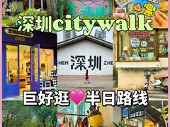 -华侨城创意文化园