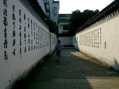 -绍兴书圣故里景区