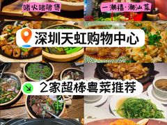 -天虹购物中心(深圳龙华店)