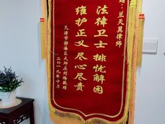 -君申律师事务所