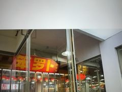 -笨罗卜浏阳菜馆(太平街店)