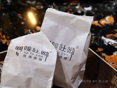 -啊噗吐呦现场烘焙(麦凯乐店)