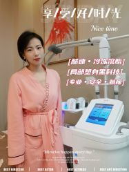 -Lily纤美·科技减脂中心