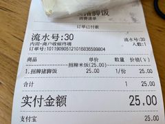 -大袁猪脚饭(水晶郦城店)