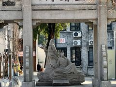 -墨池公园