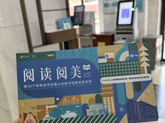 -上海市静安区图书馆(新闸路馆)