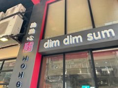 -点点心点心专门店(旺角店)