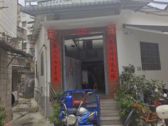 -陈记饮食店(菜园墩店)