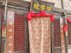 -敦煌古城